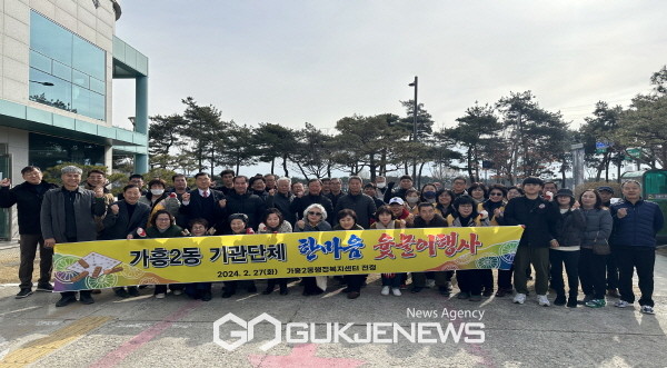 가흥2동, 기관단체 한마음 윷놀이 행사 열려