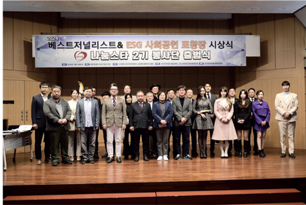 글로벌인플루언서협회, 나눔스타 2기 봉사단 23일 출범식 성료